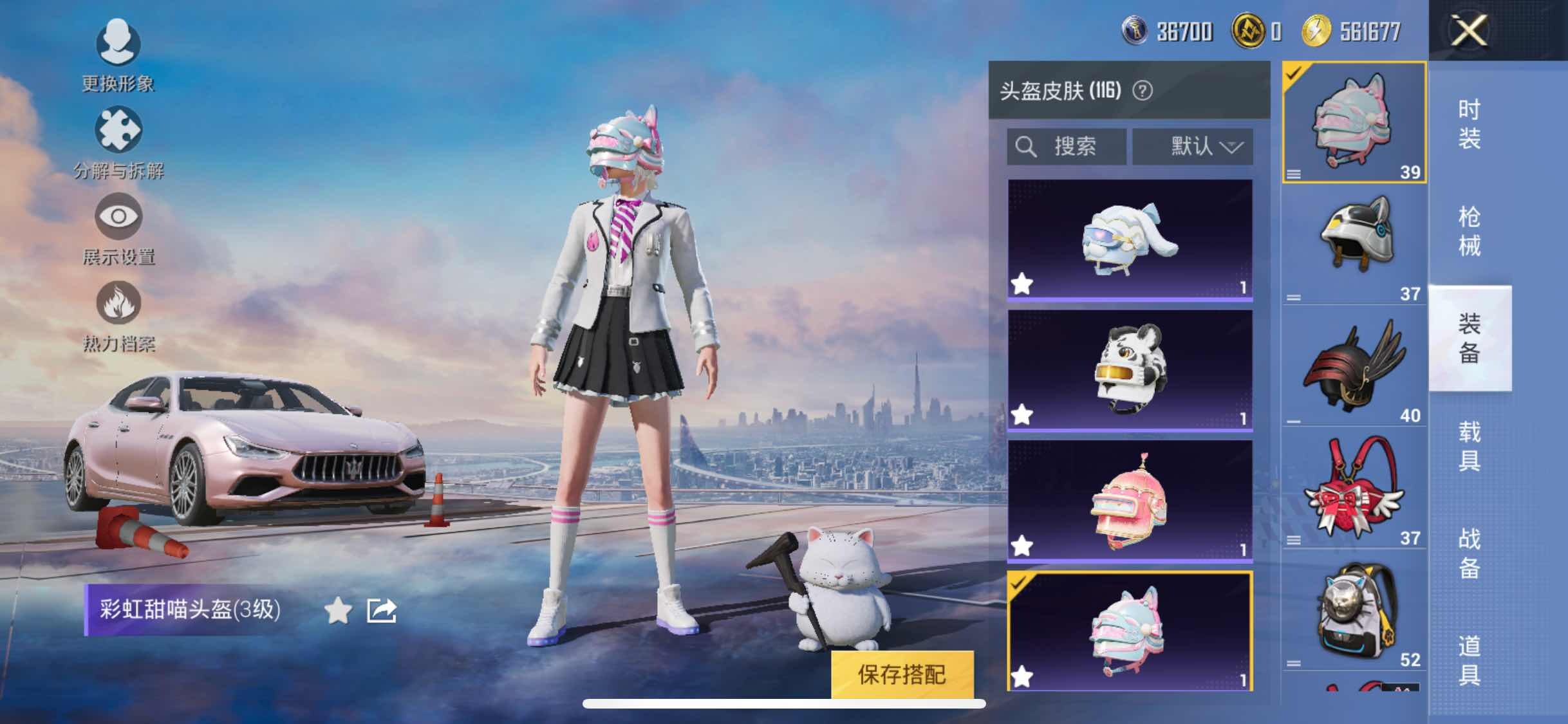 HPYXS3284525和平精英账号详情图16 HPYXS3284525和平精英账号详情图16