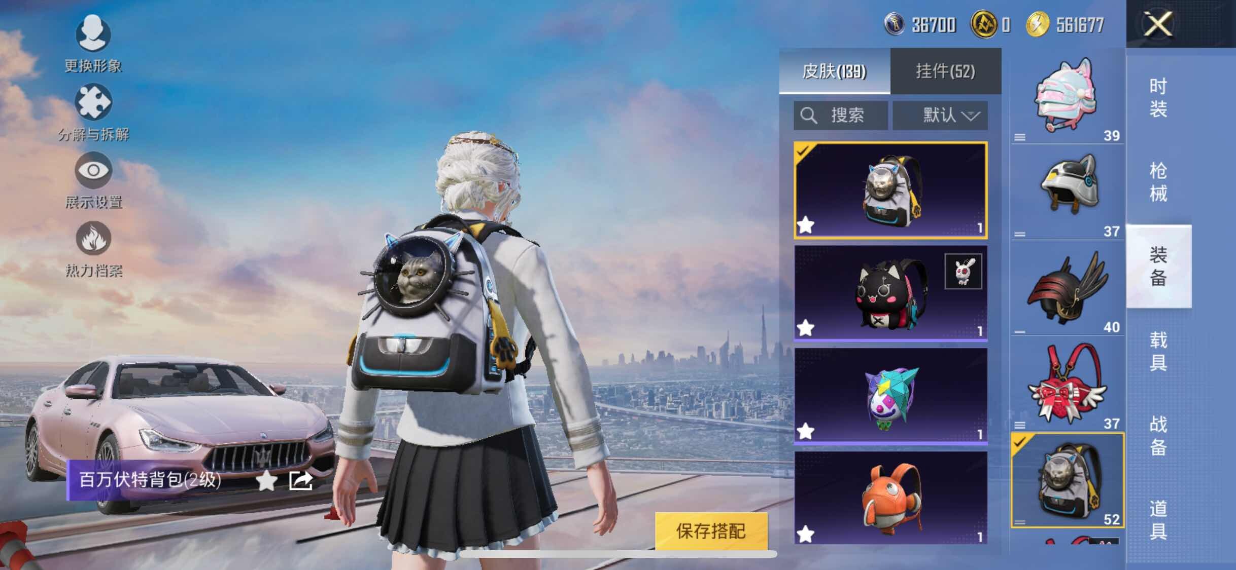 HPYXS3284525和平精英账号详情图17 HPYXS3284525和平精英账号详情图17