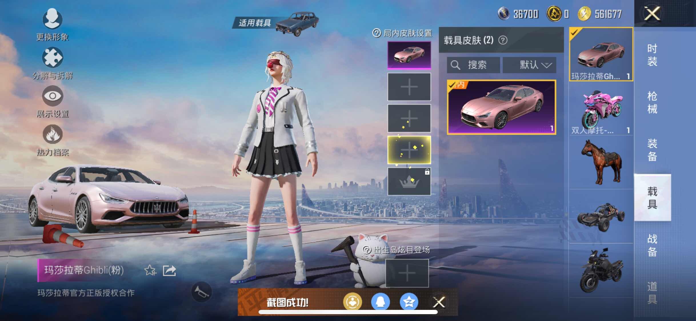 HPYXS3284525和平精英账号详情图19 HPYXS3284525和平精英账号详情图19