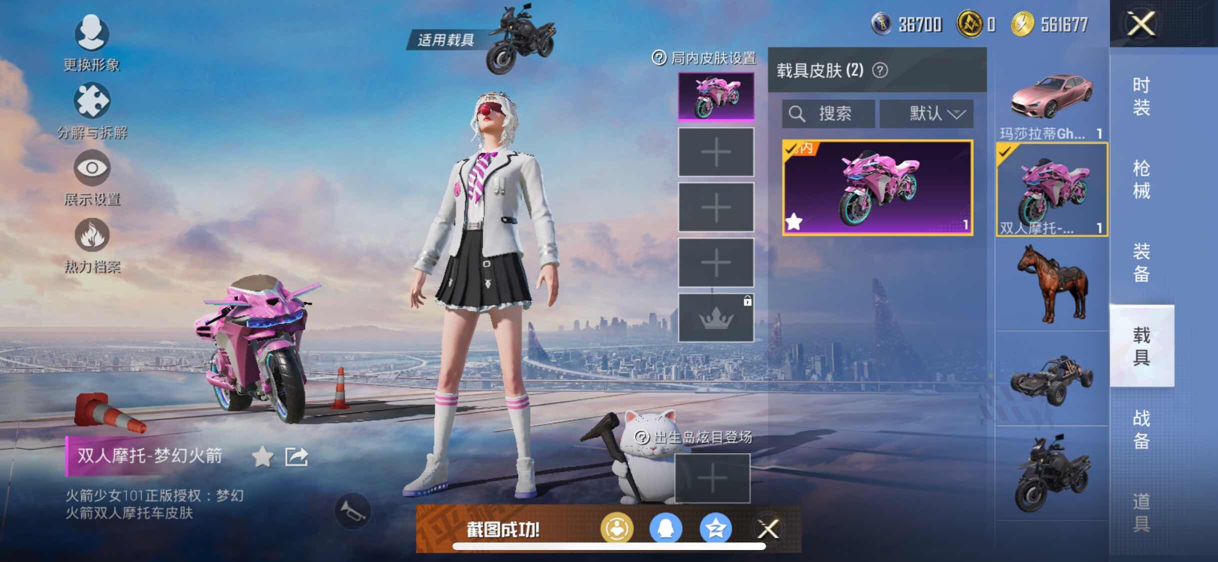 HPYXS3284525和平精英账号详情图18 HPYXS3284525和平精英账号详情图18