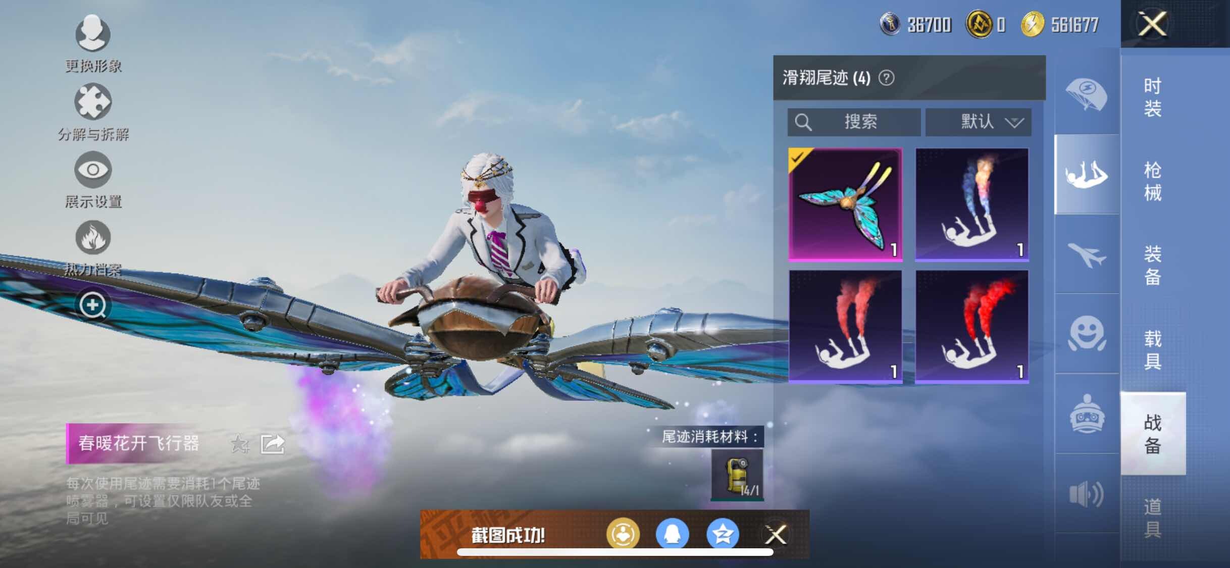 HPYXS3284525和平精英账号详情图21 HPYXS3284525和平精英账号详情图21
