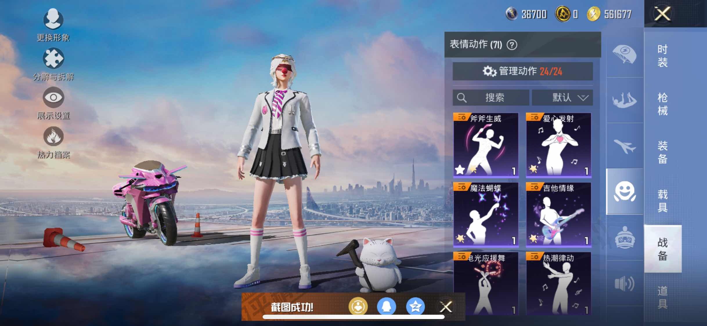 HPYXS3284525和平精英账号详情图25 HPYXS3284525和平精英账号详情图25