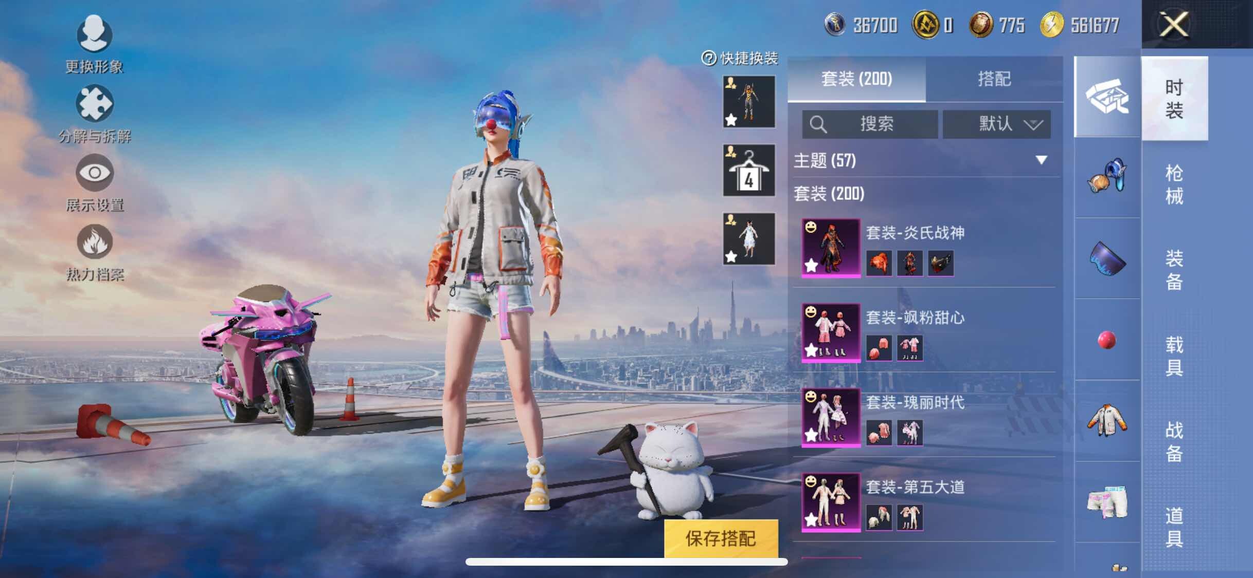 HPYXS3284525和平精英账号详情图5 HPYXS3284525和平精英账号详情图5