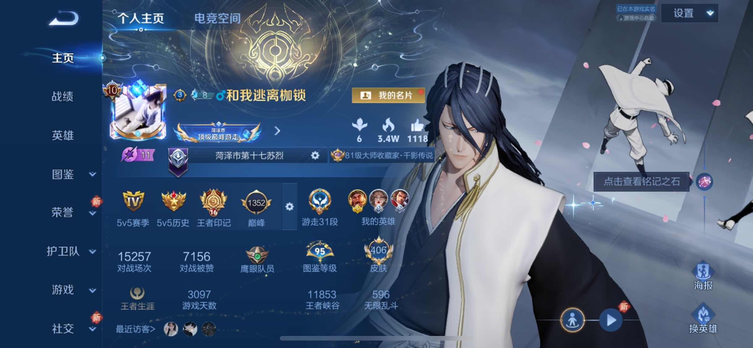 WZYXS3202912王者荣耀账号详情图2 WZYXS3202912王者荣耀账号详情图2
