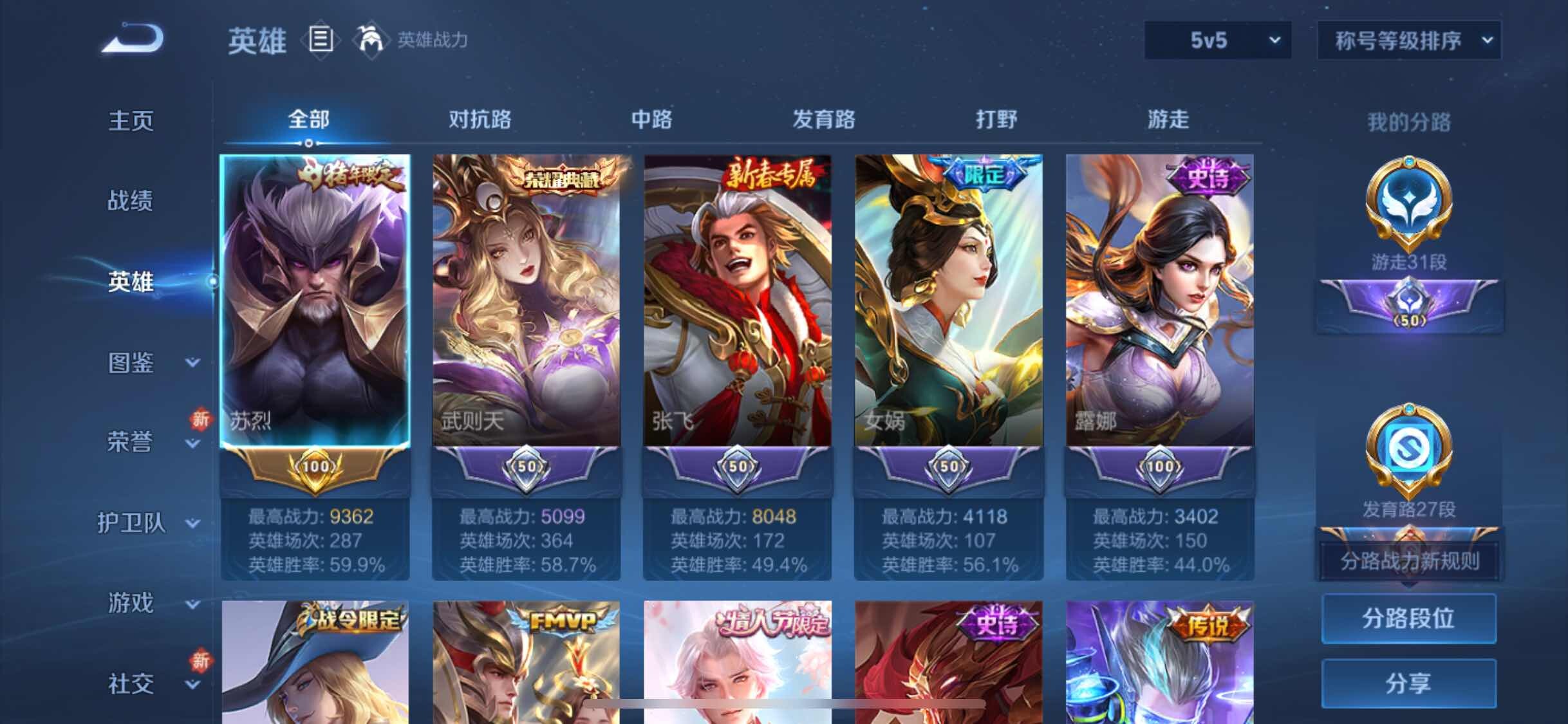 WZYXS3202912王者荣耀账号详情图3 WZYXS3202912王者荣耀账号详情图3