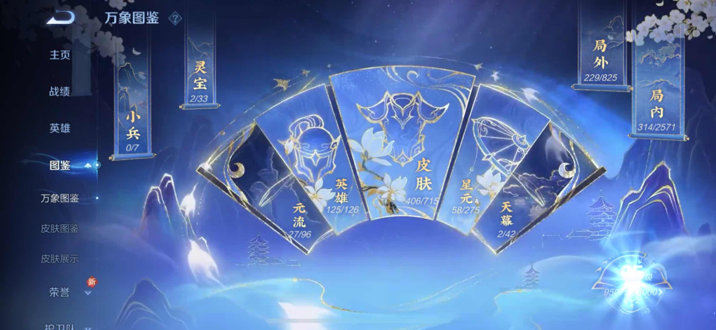 WZYXS3202912王者荣耀账号详情图4 WZYXS3202912王者荣耀账号详情图4