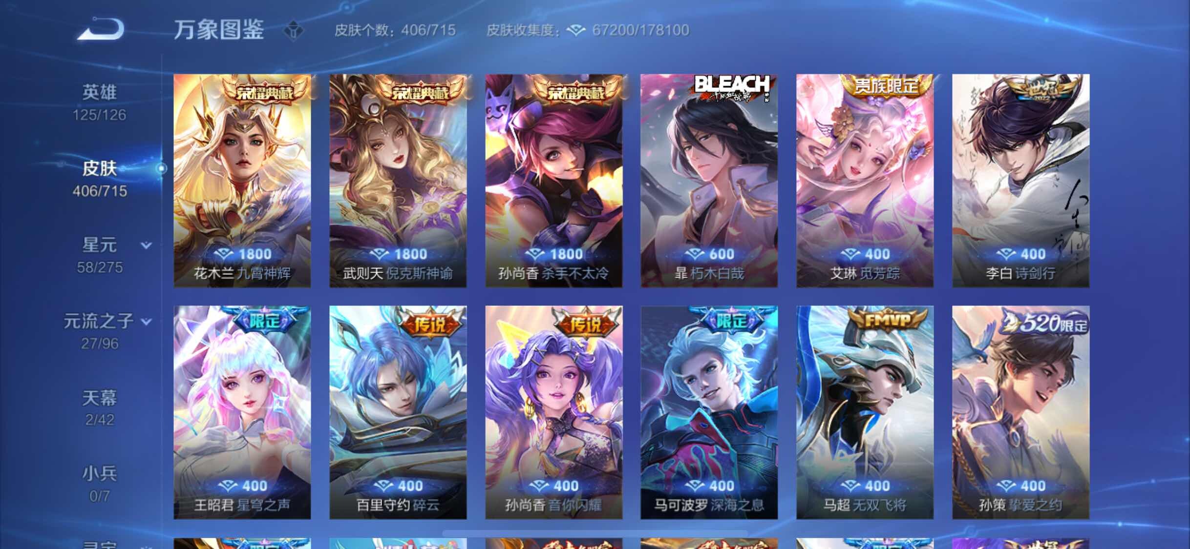 WZYXS3202912王者荣耀账号详情图5 WZYXS3202912王者荣耀账号详情图5