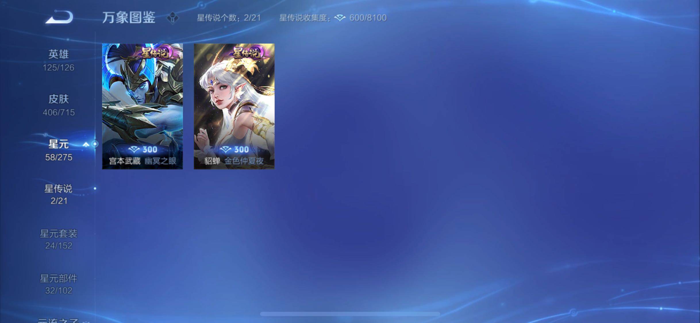 WZYXS3202912王者荣耀账号详情图6 WZYXS3202912王者荣耀账号详情图6