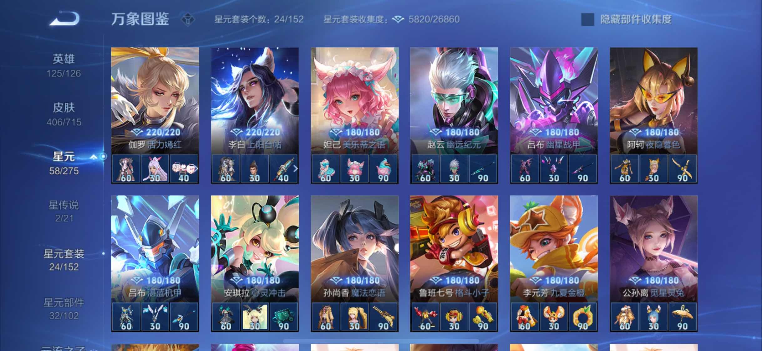 WZYXS3202912王者荣耀账号详情图7 WZYXS3202912王者荣耀账号详情图7