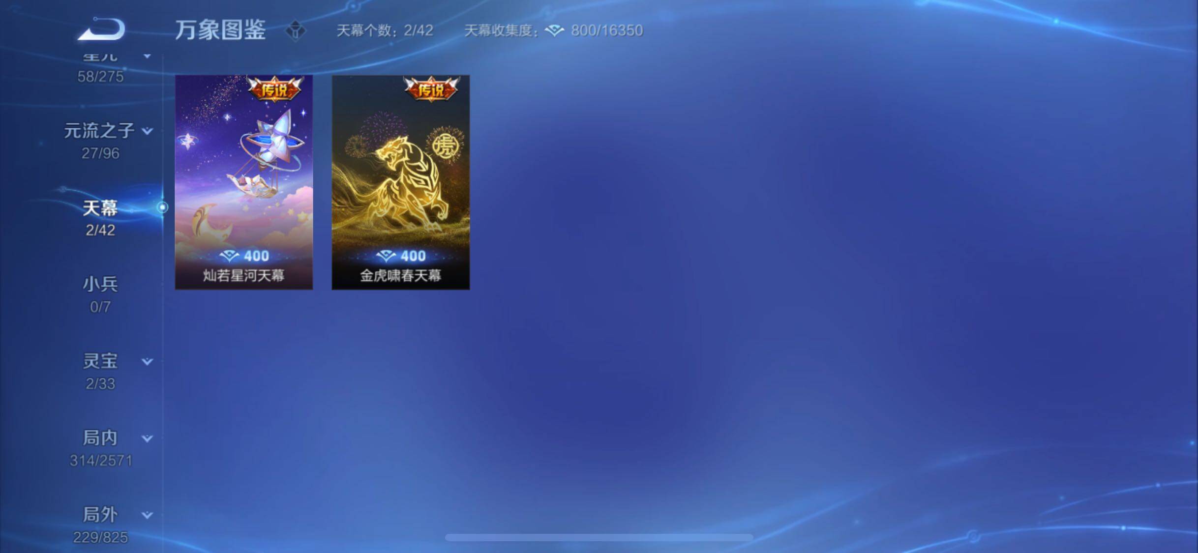 WZYXS3202912王者荣耀账号详情图8 WZYXS3202912王者荣耀账号详情图8