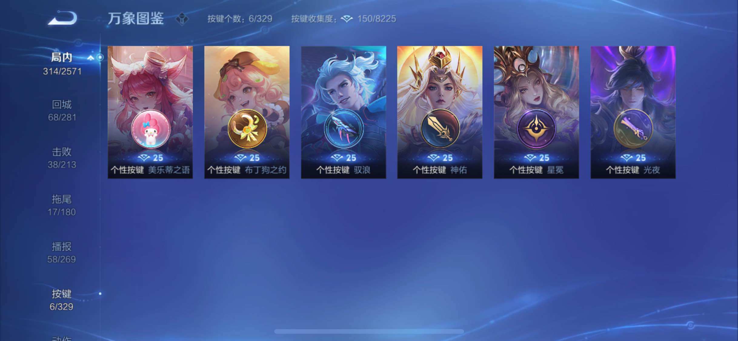 WZYXS3202912王者荣耀账号详情图10 WZYXS3202912王者荣耀账号详情图10