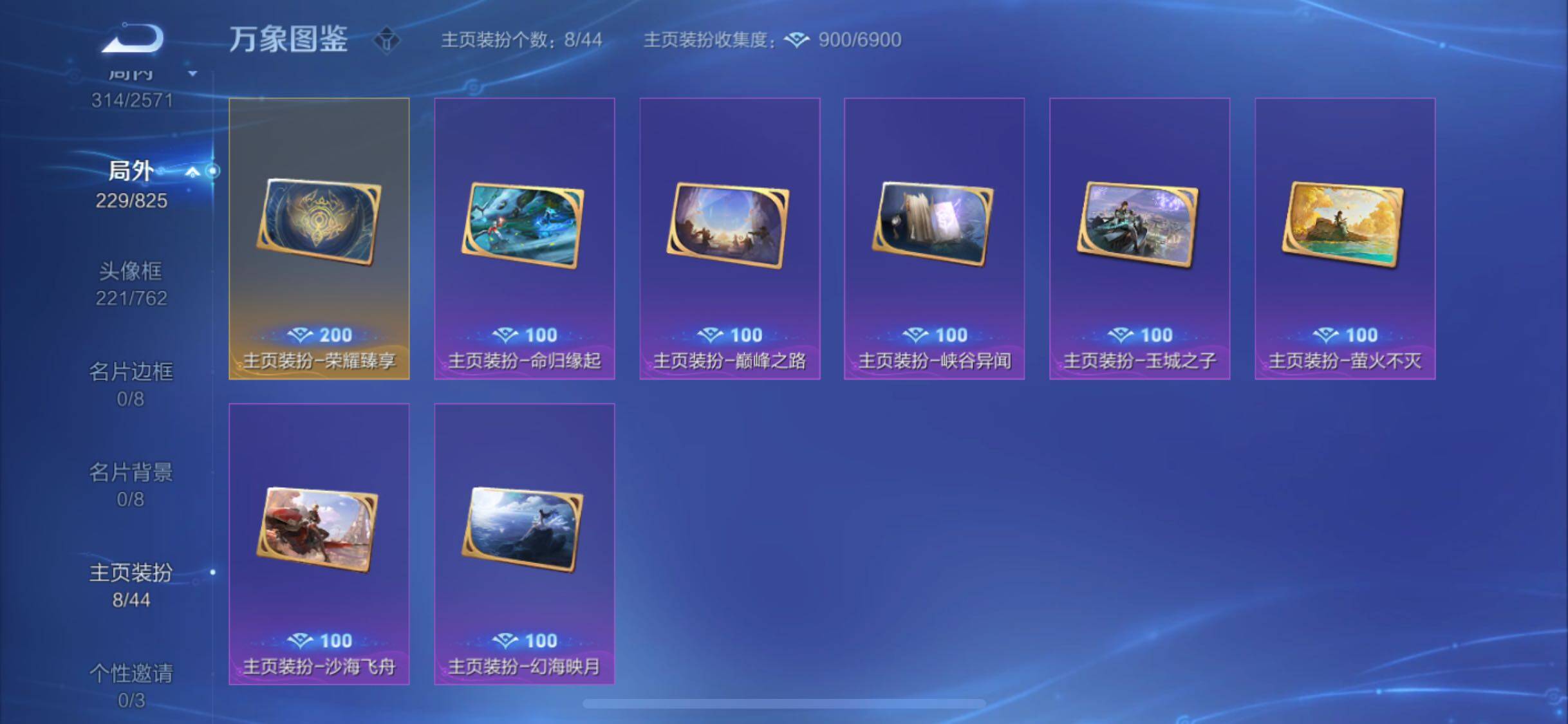 WZYXS3202912王者荣耀账号详情图12 WZYXS3202912王者荣耀账号详情图12