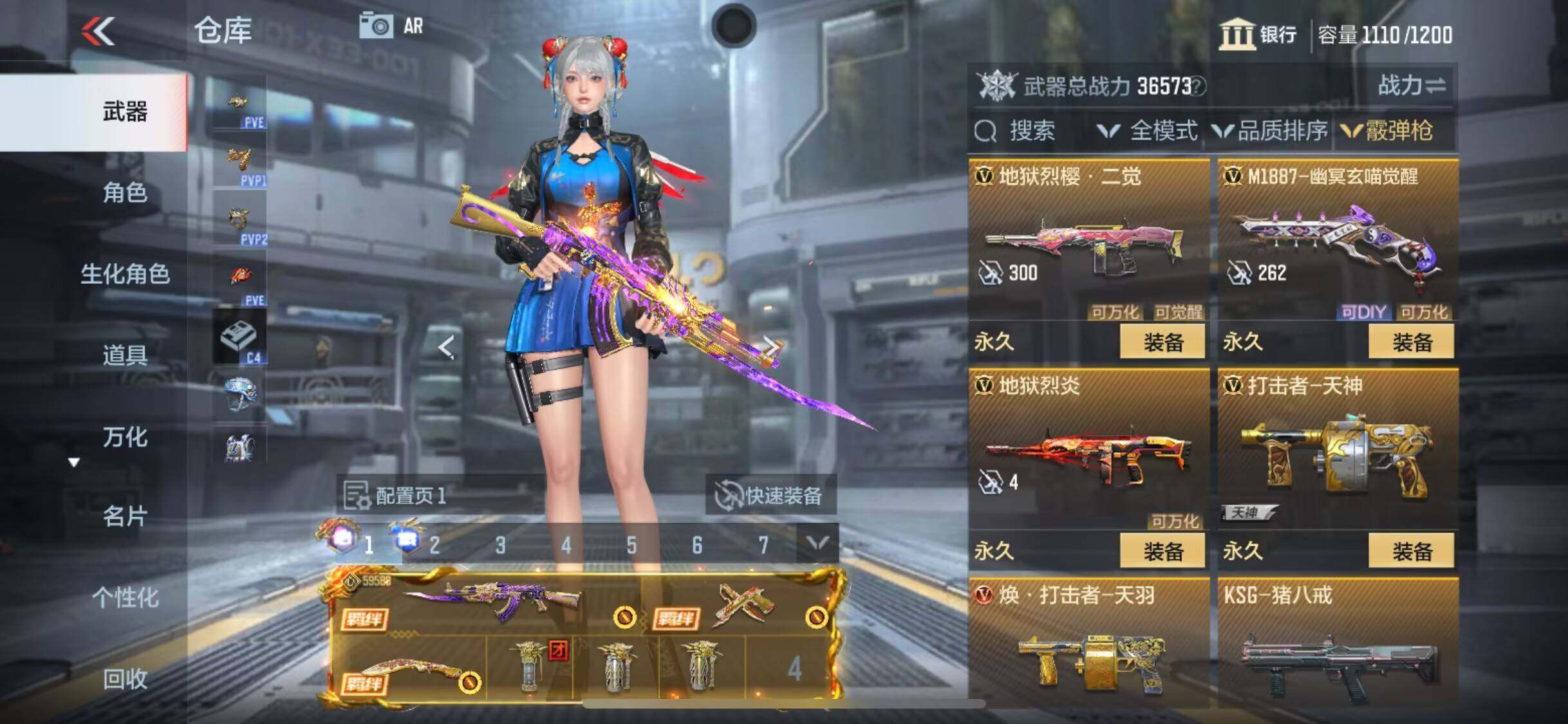 CFMEY339369枪战王者账号详情图6 CFMEY339369枪战王者账号详情图6