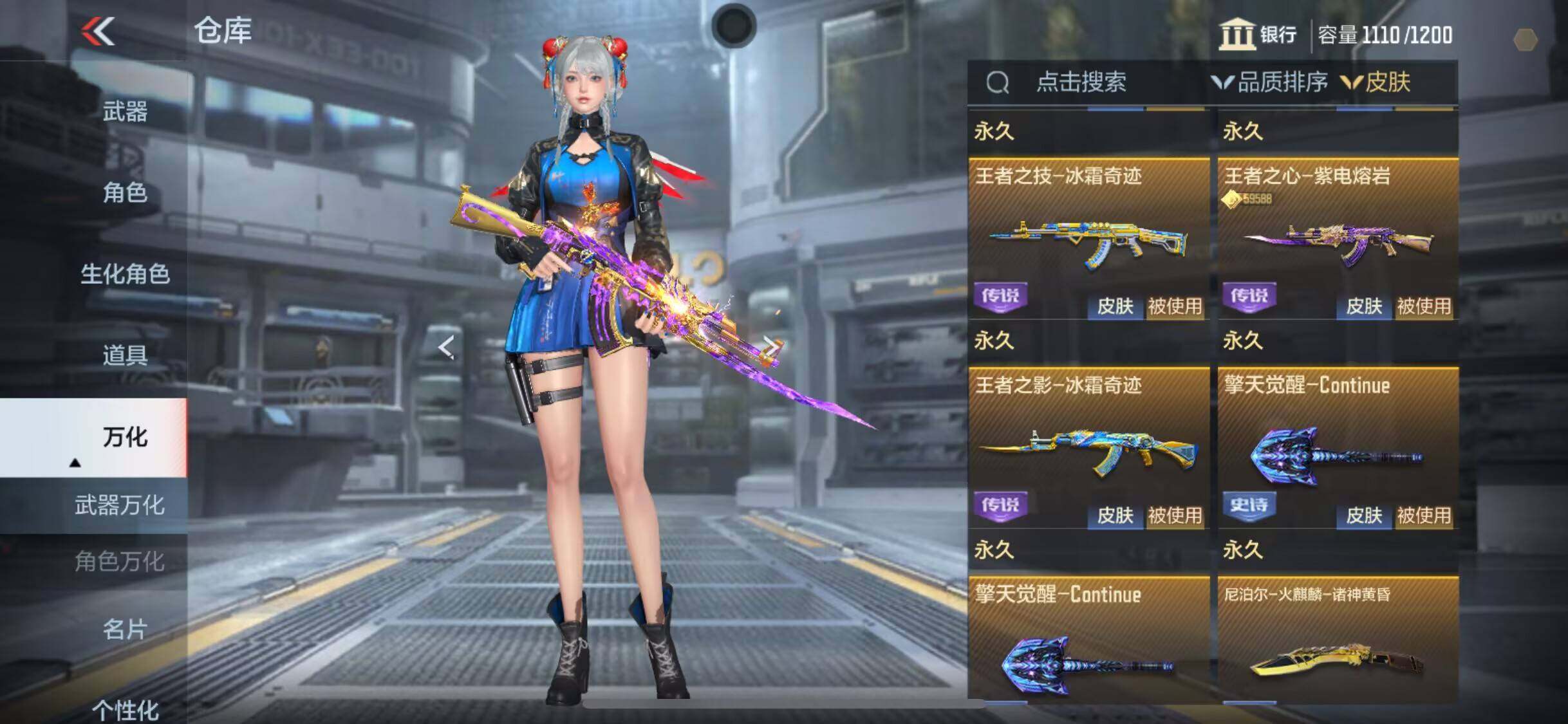 CFMEY339369枪战王者账号详情图12 CFMEY339369枪战王者账号详情图12
