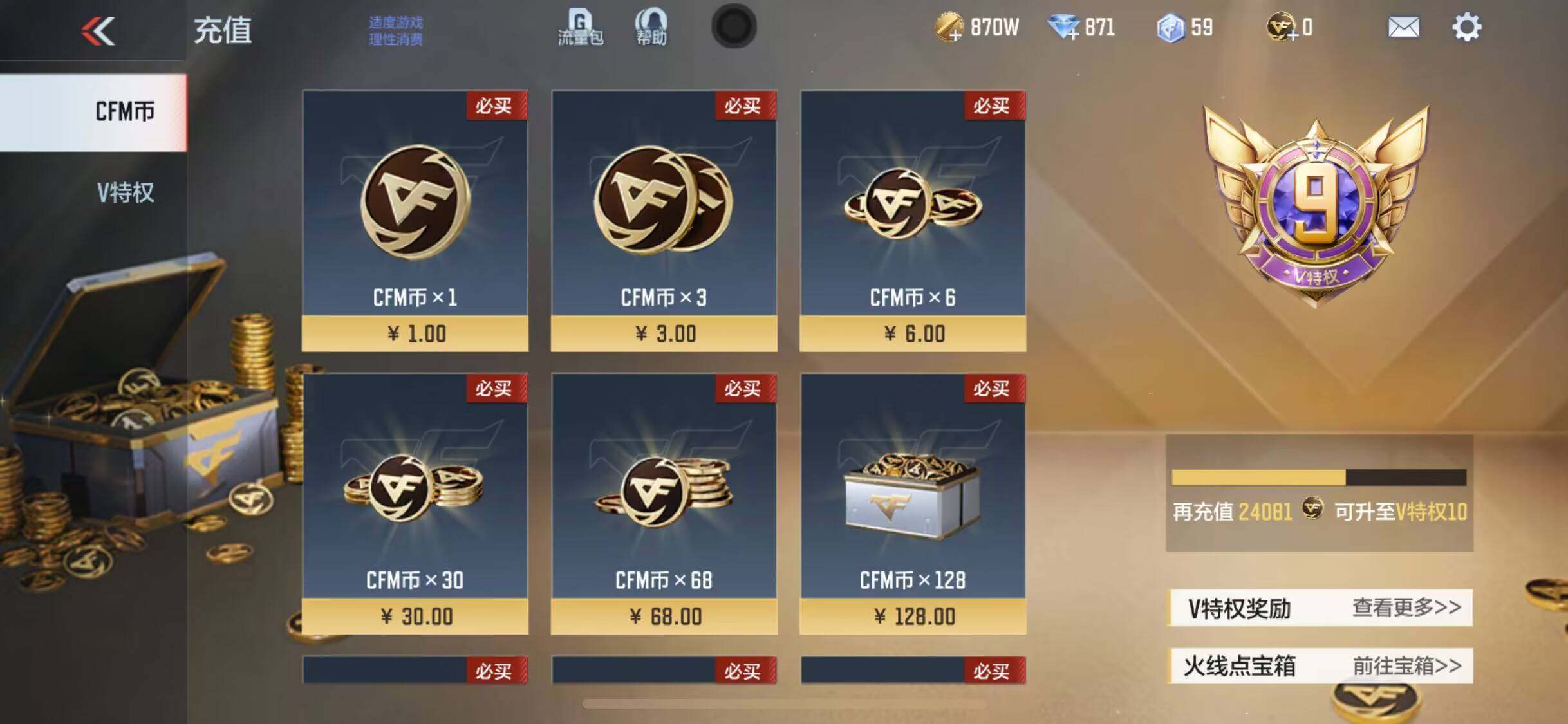 CFMEY339369枪战王者账号详情图17 CFMEY339369枪战王者账号详情图17