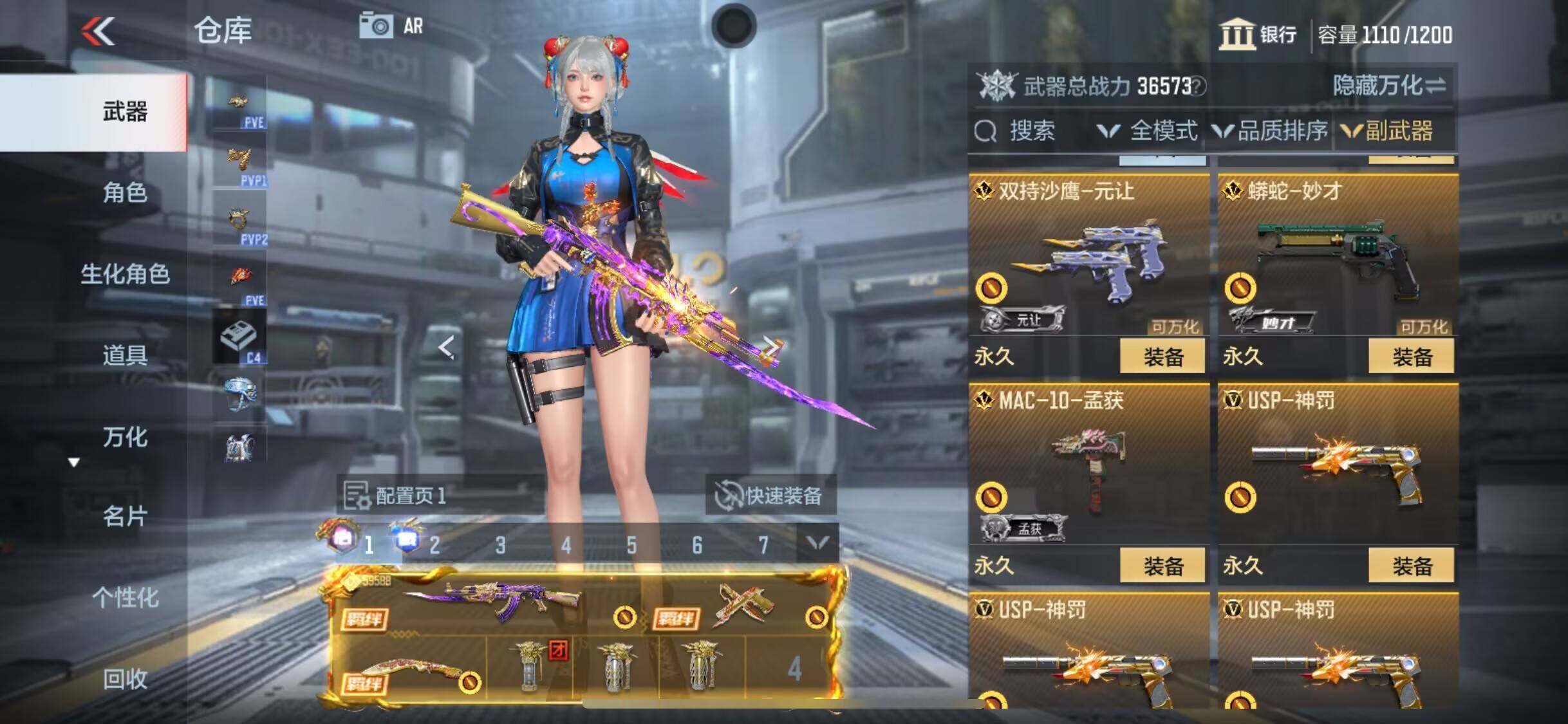 CFMEY339369枪战王者账号详情图19 CFMEY339369枪战王者账号详情图19