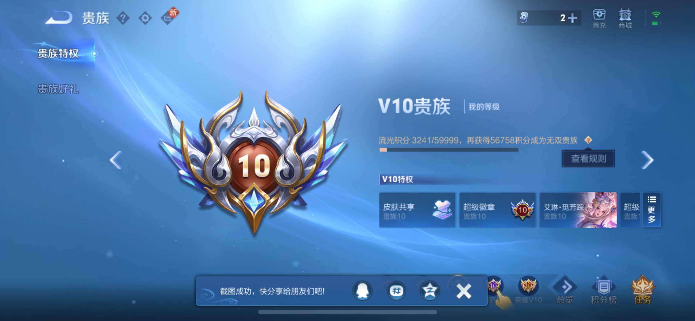 WZYXS3202912王者荣耀账号详情图16 WZYXS3202912王者荣耀账号详情图16