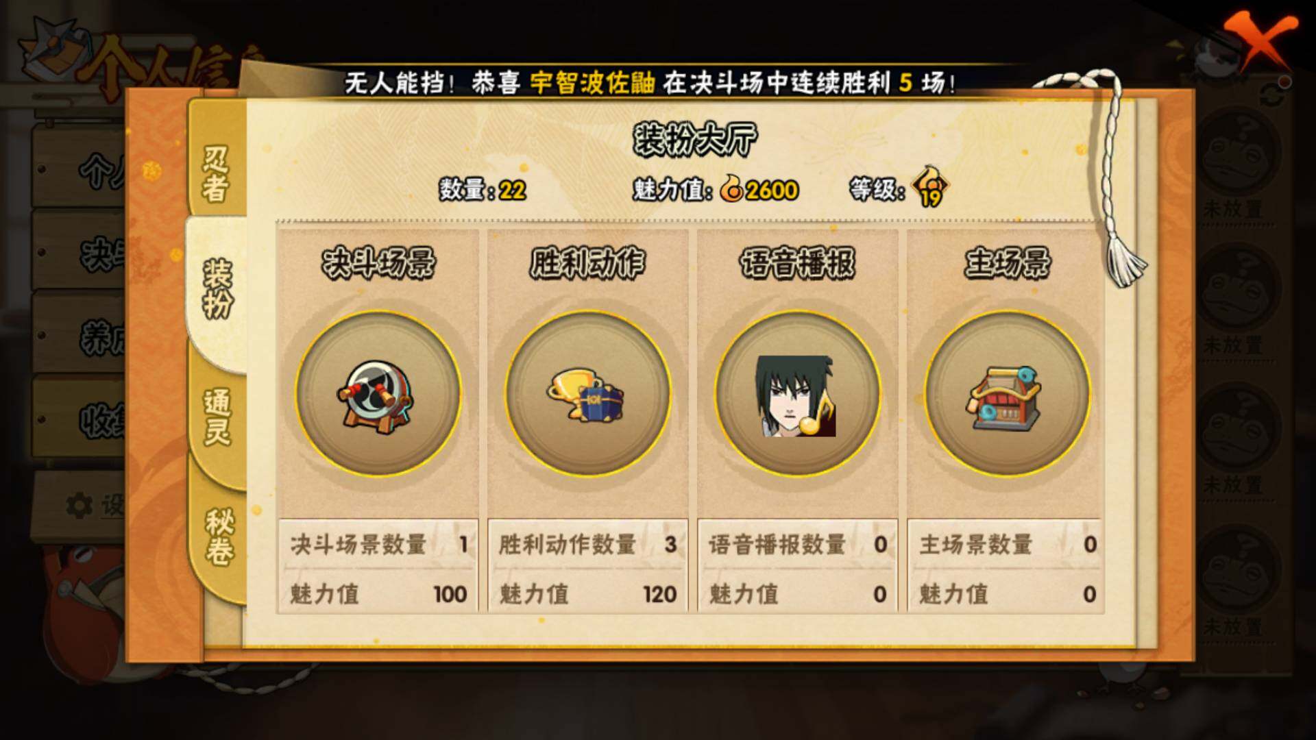HYLFY314635火影忍者账号详情图11