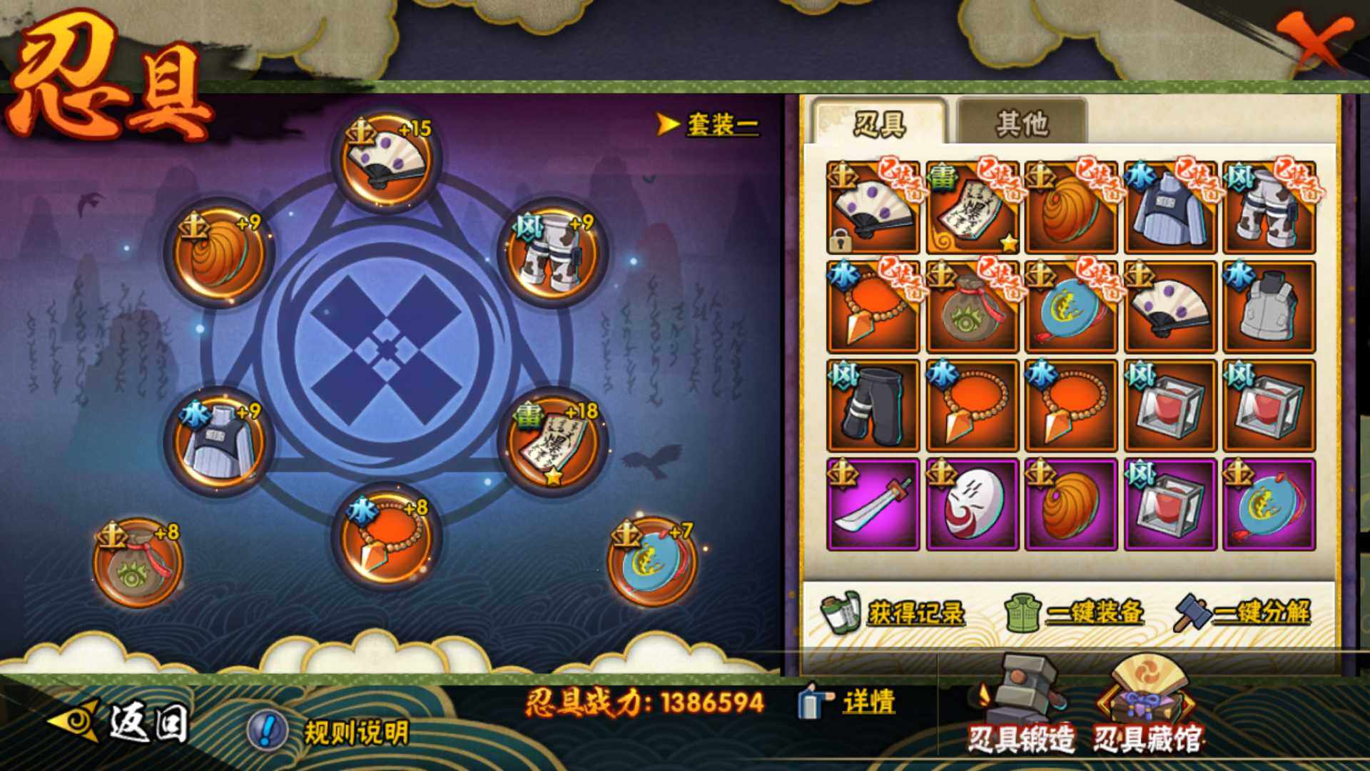 HYLFY314635火影忍者账号详情图20