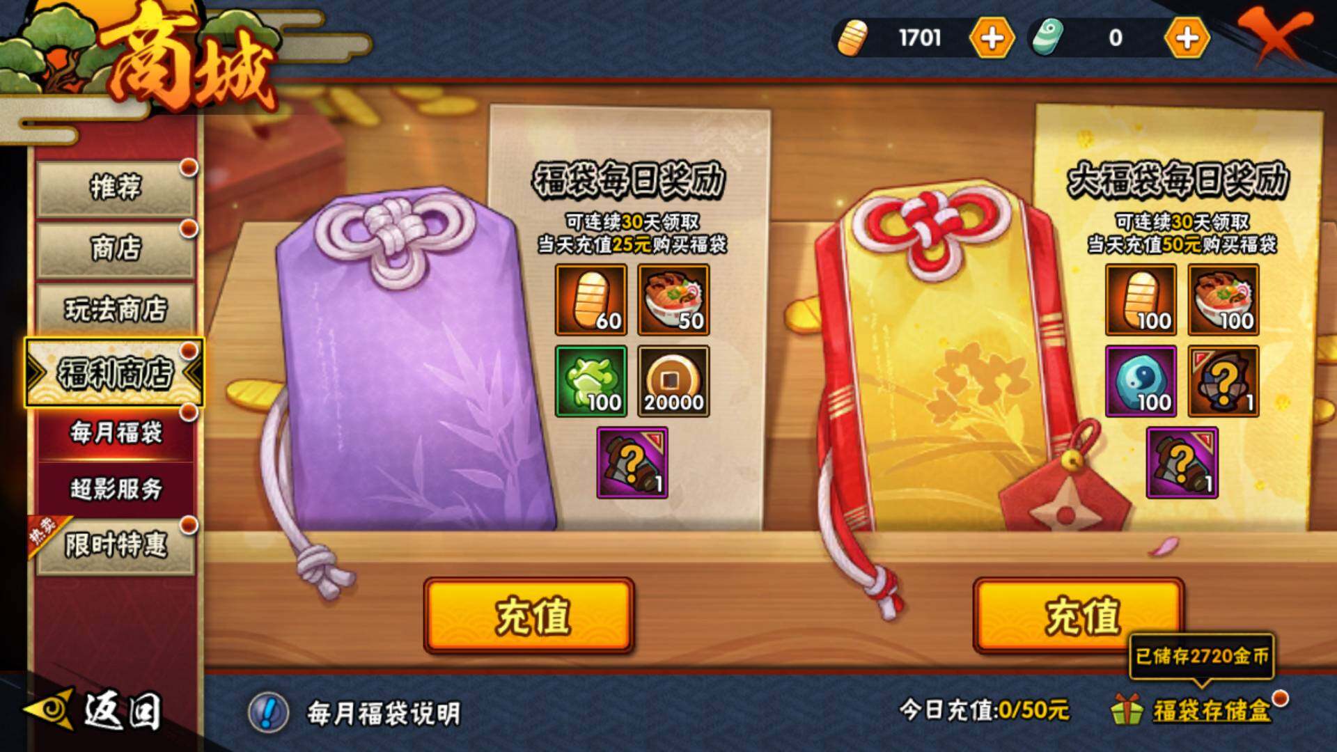 HYLFY314635火影忍者账号详情图21