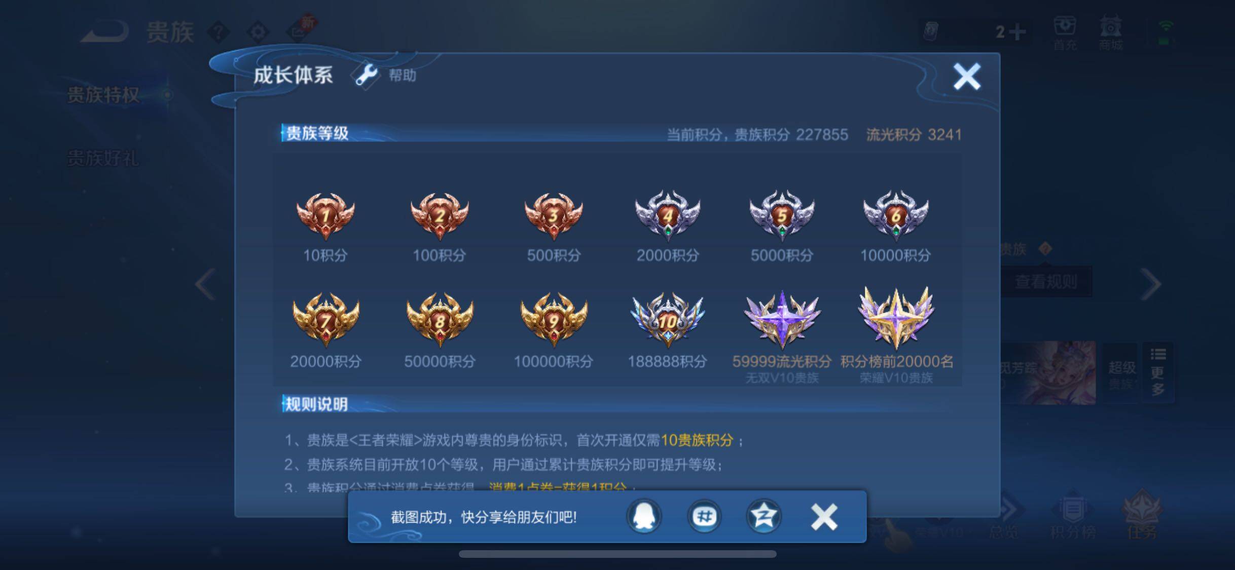 WZYXS3202912王者荣耀账号详情图17 WZYXS3202912王者荣耀账号详情图17