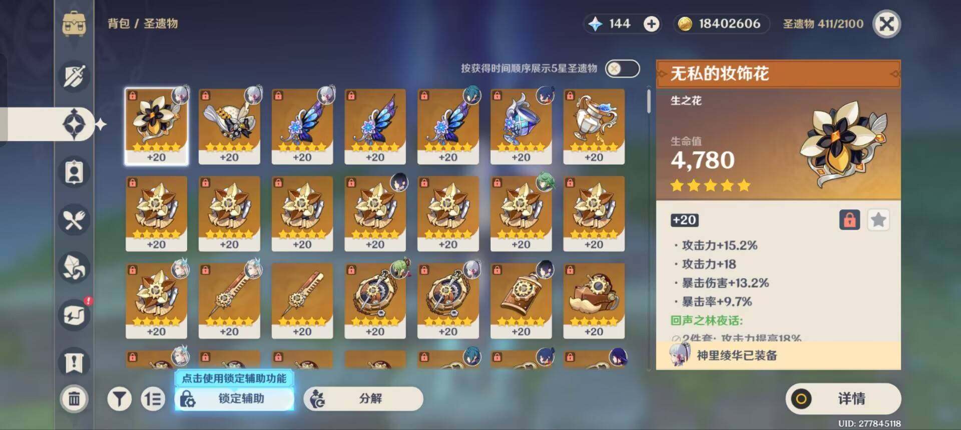 YSEY35541原神账号详情图8 YSEY35541原神账号详情图8