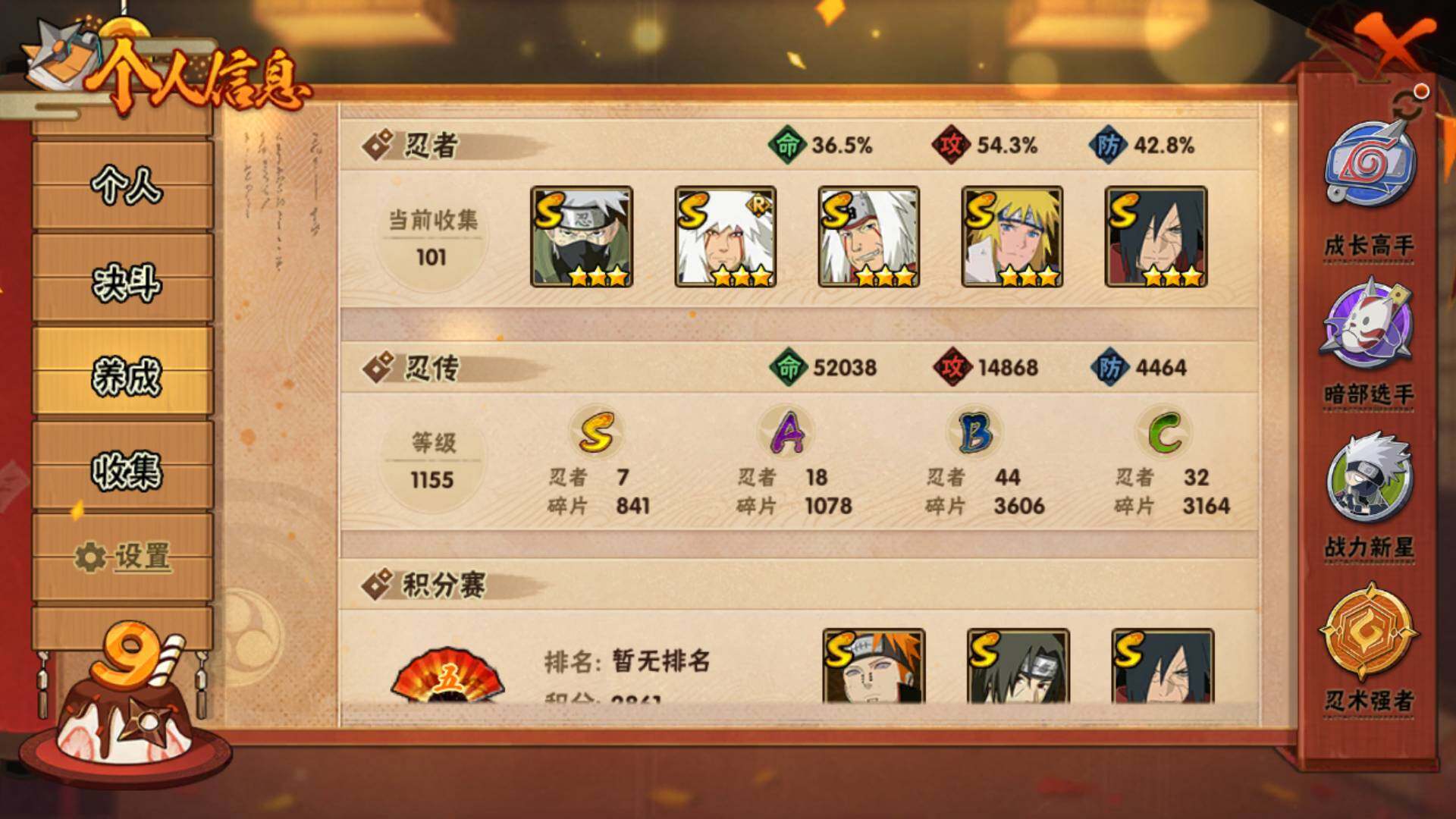 HYLFY314634火影忍者账号详情图4