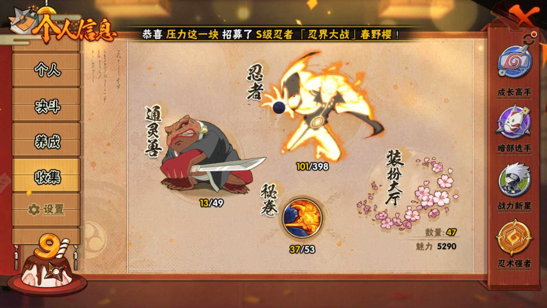 HYLFY314634火影忍者账号详情图5