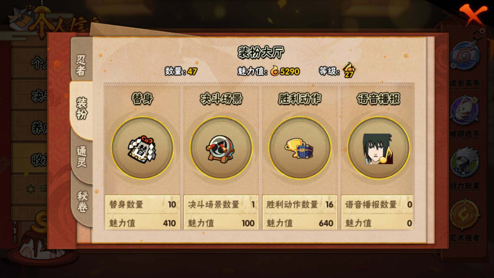 HYLFY314634火影忍者账号详情图12