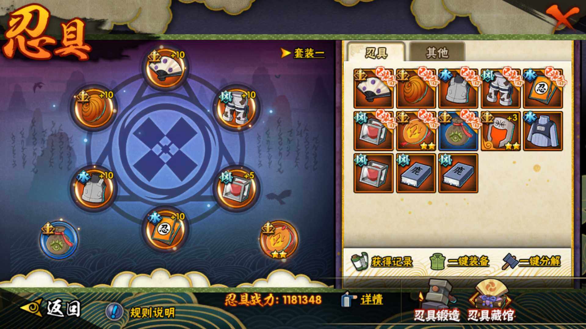 HYLFY314634火影忍者账号详情图20