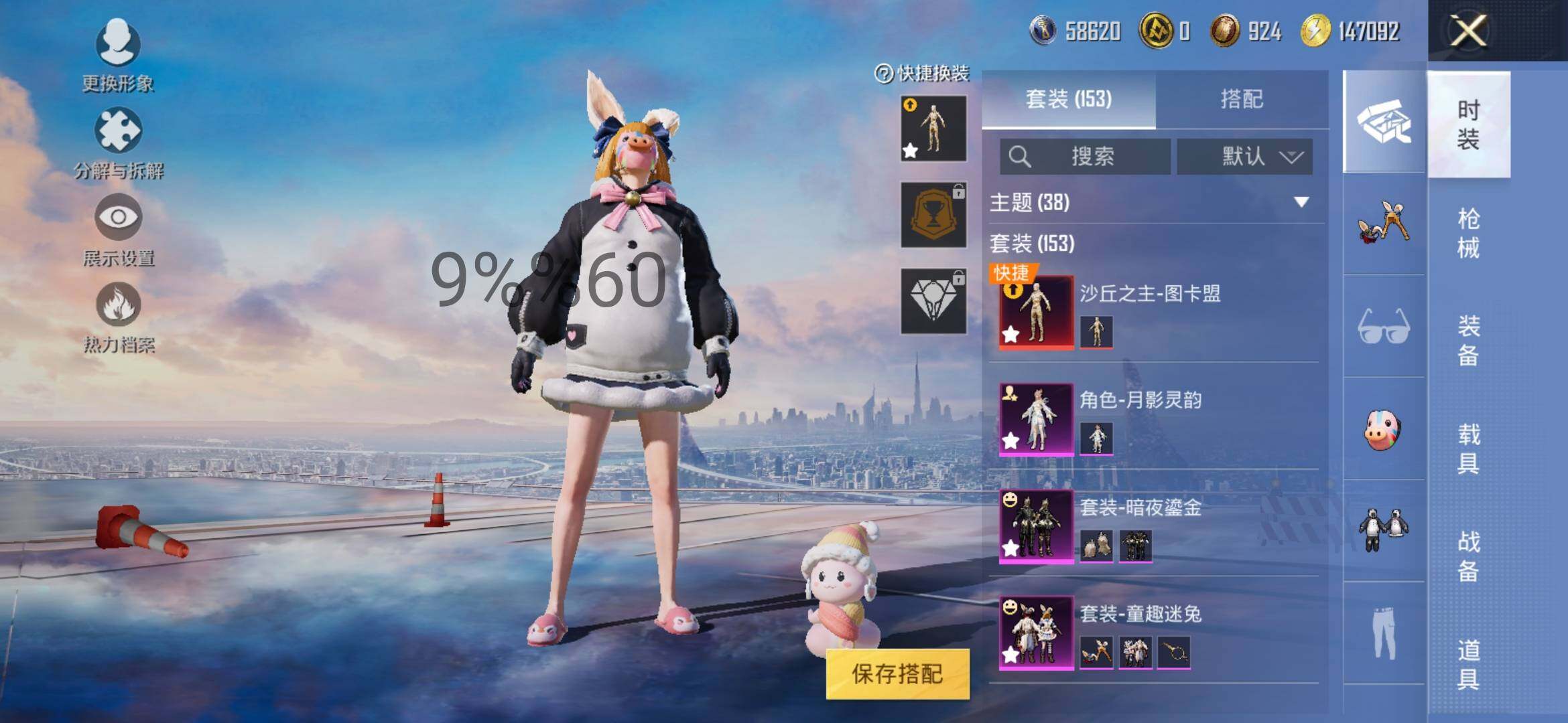 HPYXS3284625和平精英账号详情图4 HPYXS3284625和平精英账号详情图4