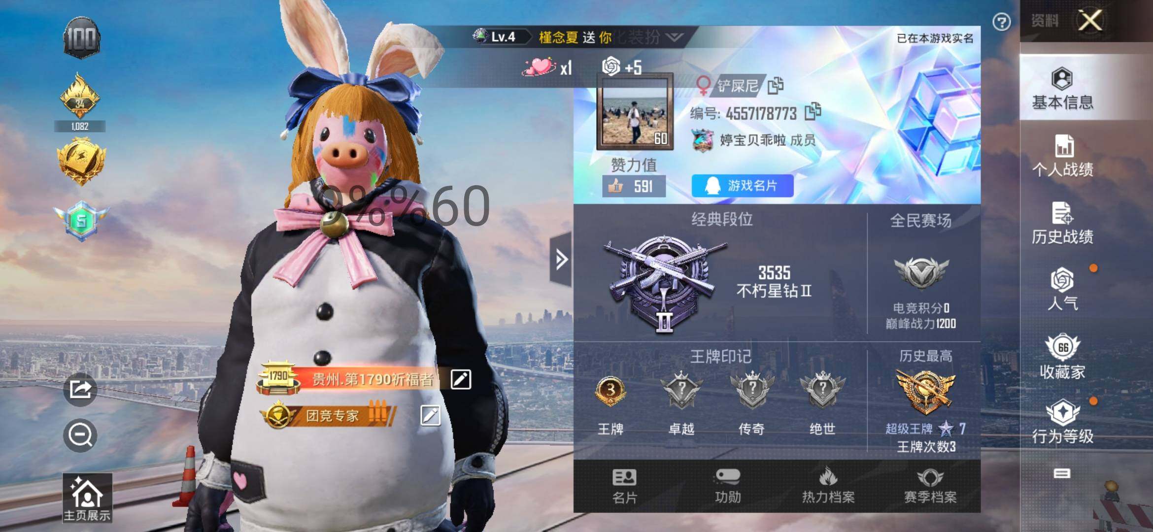 HPYXS3284625和平精英账号详情图2 HPYXS3284625和平精英账号详情图2