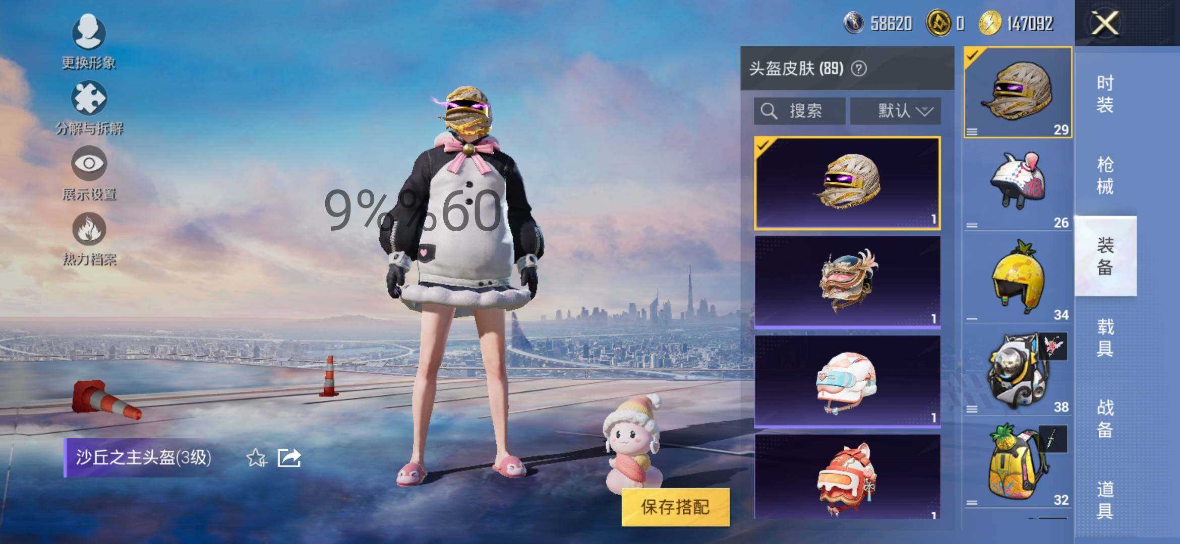HPYXS3284625和平精英账号详情图13 HPYXS3284625和平精英账号详情图13