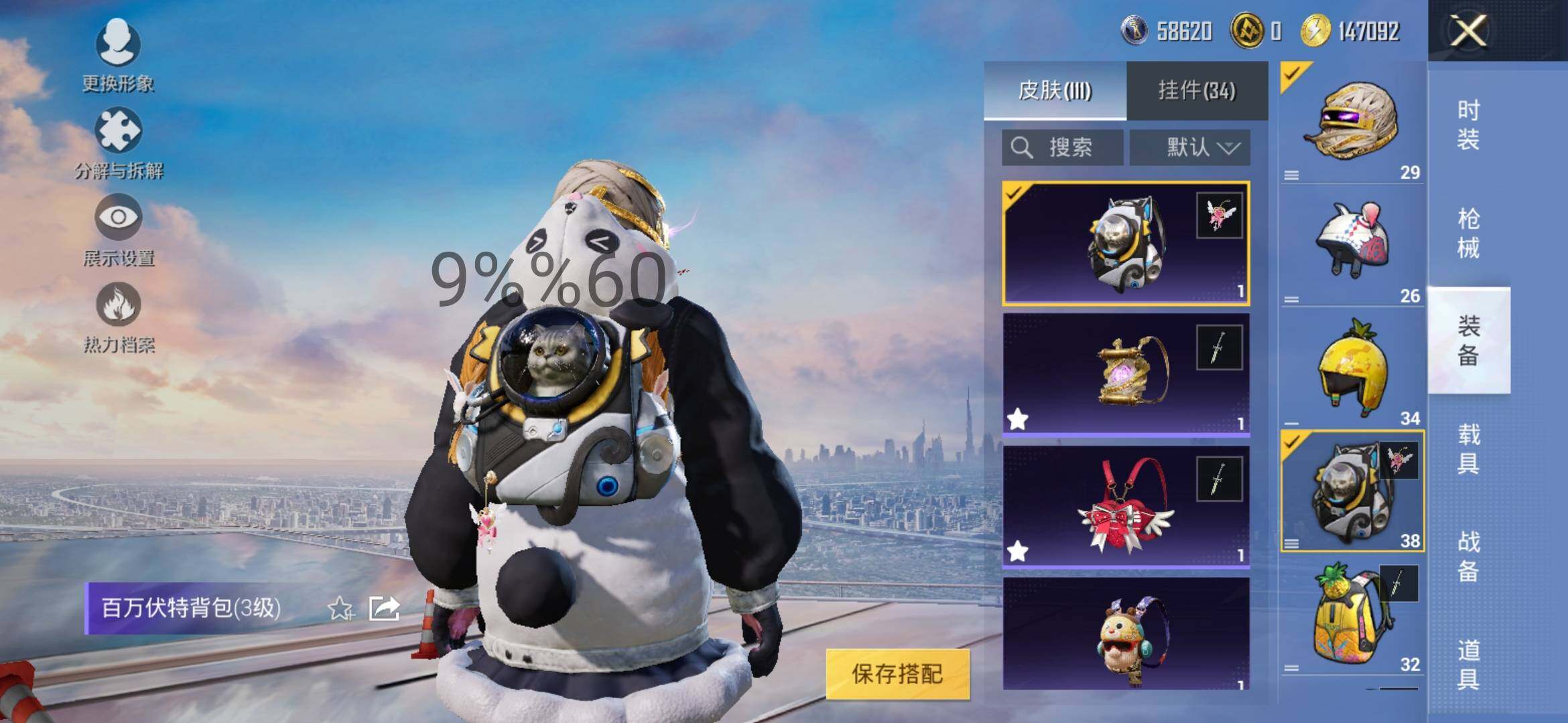 HPYXS3284625和平精英账号详情图14 HPYXS3284625和平精英账号详情图14