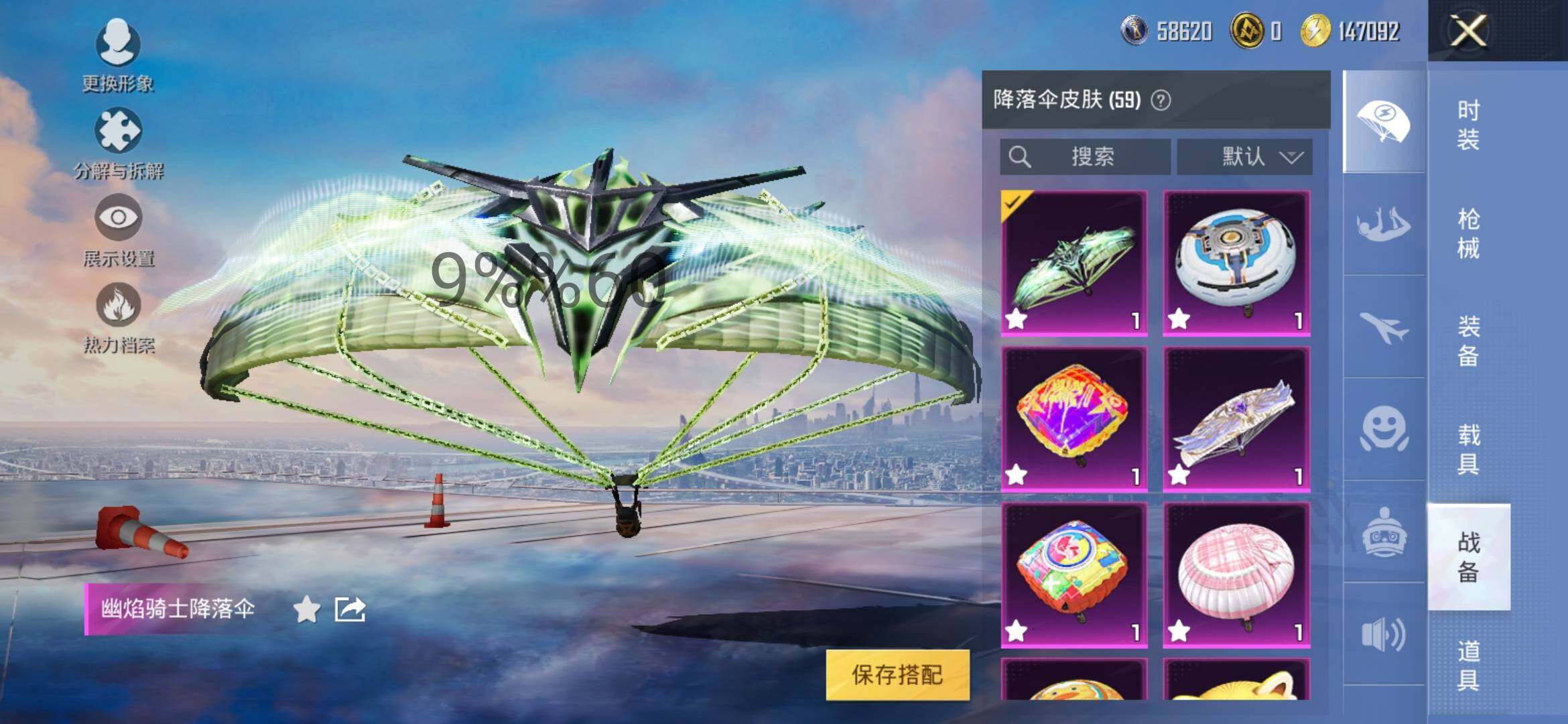 HPYXS3284625和平精英账号详情图15 HPYXS3284625和平精英账号详情图15