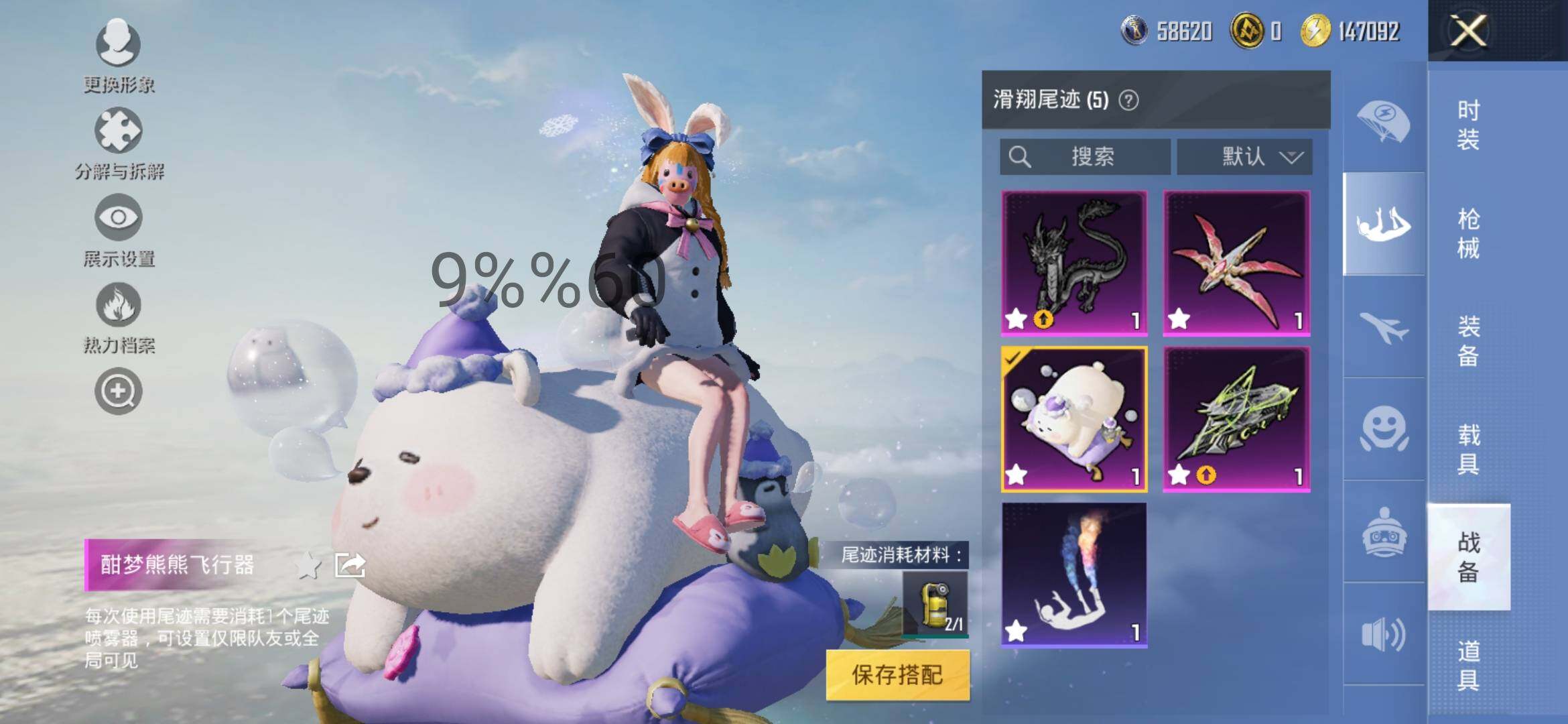 HPYXS3284625和平精英账号详情图16 HPYXS3284625和平精英账号详情图16