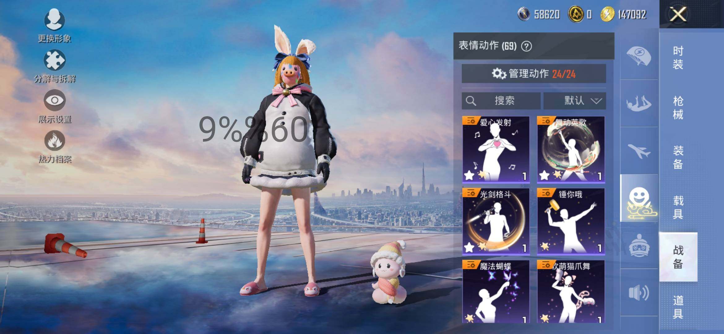HPYXS3284625和平精英账号详情图22 HPYXS3284625和平精英账号详情图22