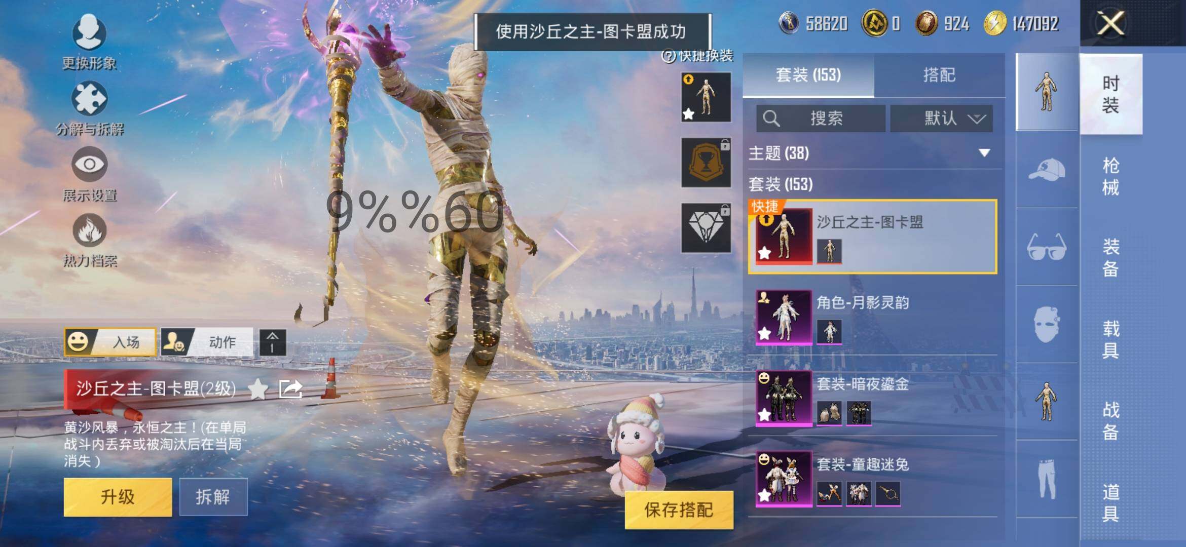 HPYXS3284625和平精英账号详情图6 HPYXS3284625和平精英账号详情图6
