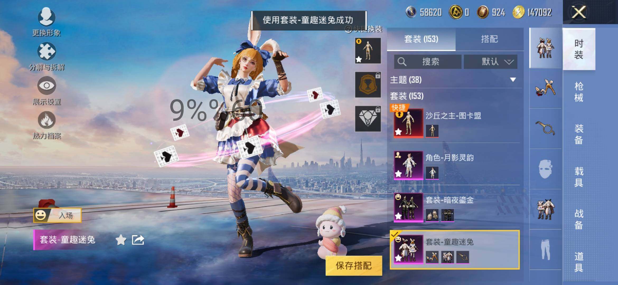 HPYXS3284625和平精英账号详情图8 HPYXS3284625和平精英账号详情图8