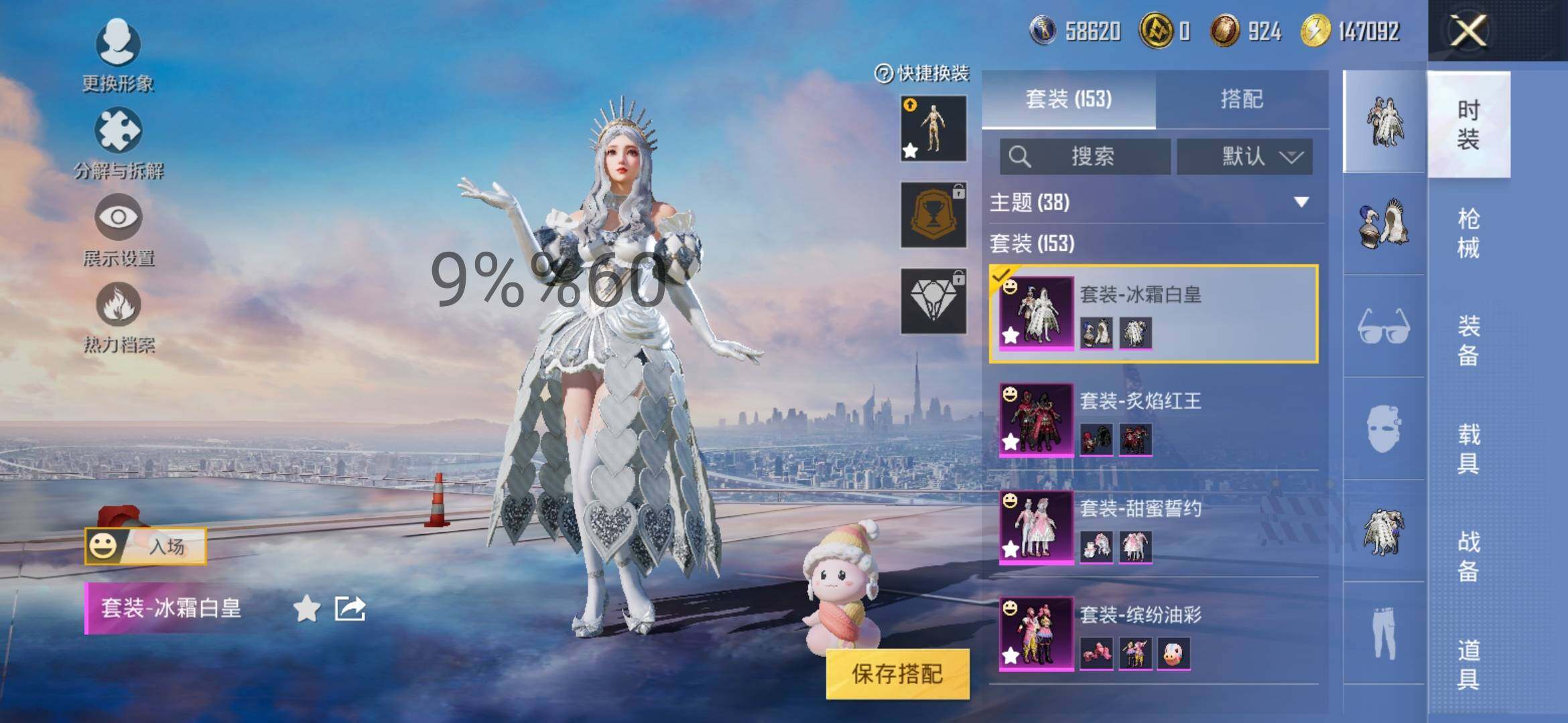 HPYXS3284625和平精英账号详情图9 HPYXS3284625和平精英账号详情图9