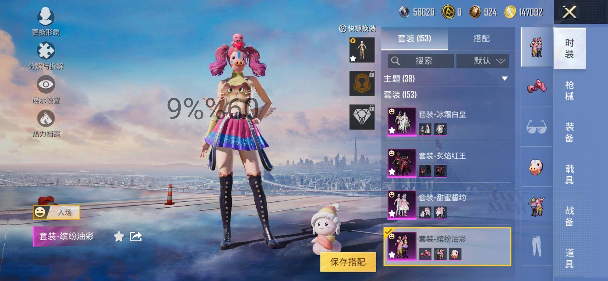 HPYXS3284625和平精英账号详情图10 HPYXS3284625和平精英账号详情图10