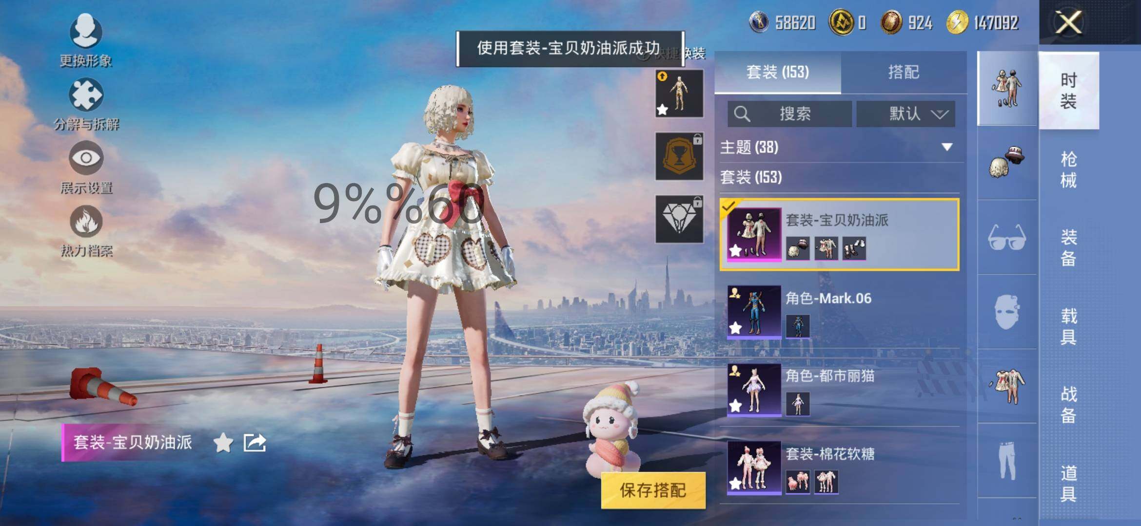HPYXS3284625和平精英账号详情图11 HPYXS3284625和平精英账号详情图11