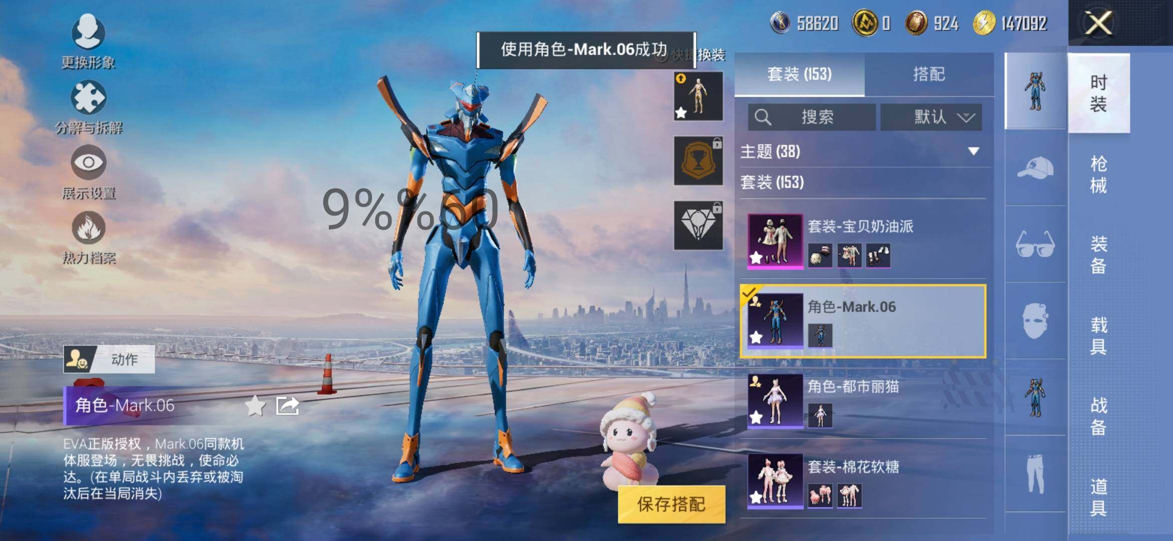 HPYXS3284625和平精英账号详情图12 HPYXS3284625和平精英账号详情图12