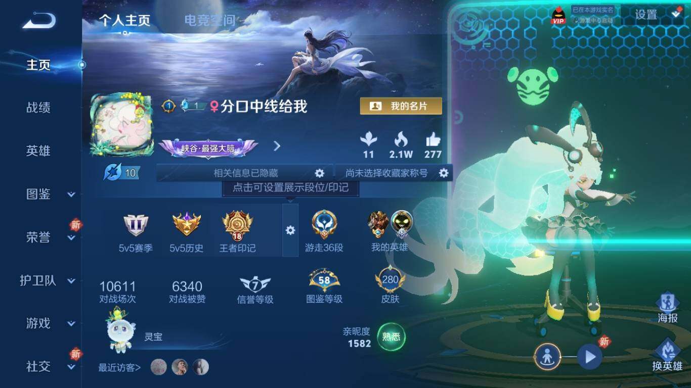 WZ033195749王者荣耀账号详情图5 WZ033195749王者荣耀账号详情图5