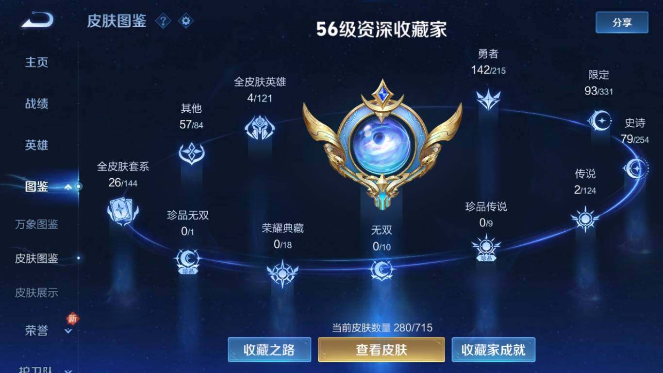 WZ033195749王者荣耀账号详情图7 WZ033195749王者荣耀账号详情图7