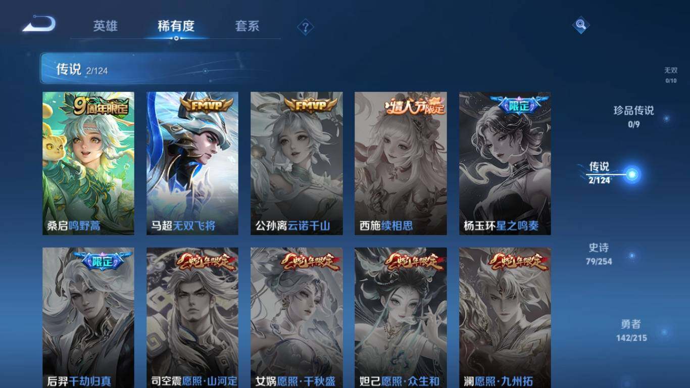 WZ033195749王者荣耀账号详情图8 WZ033195749王者荣耀账号详情图8