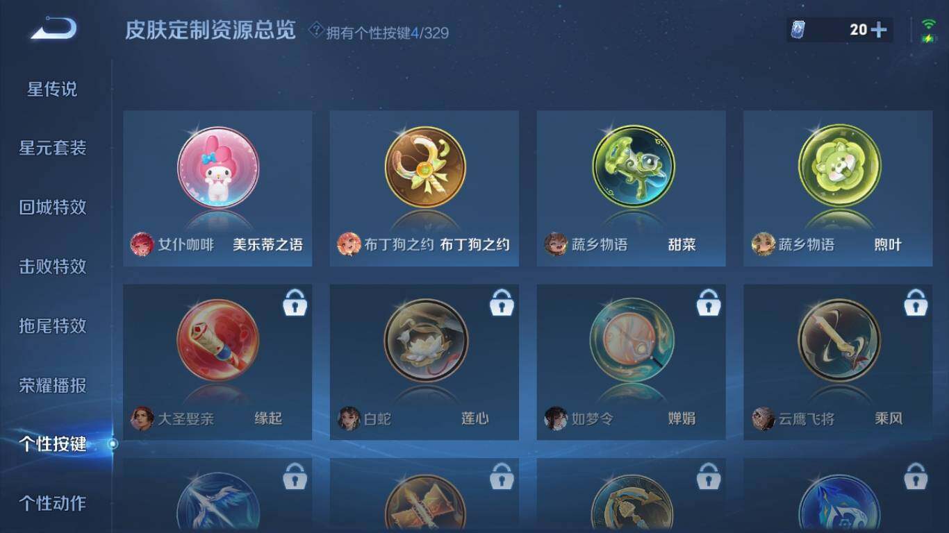 WZ033195749王者荣耀账号详情图11 WZ033195749王者荣耀账号详情图11