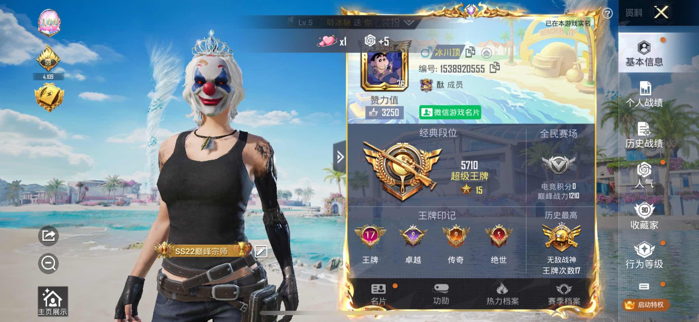 HPYXS3284489和平精英账号详情图2 HPYXS3284489和平精英账号详情图2
