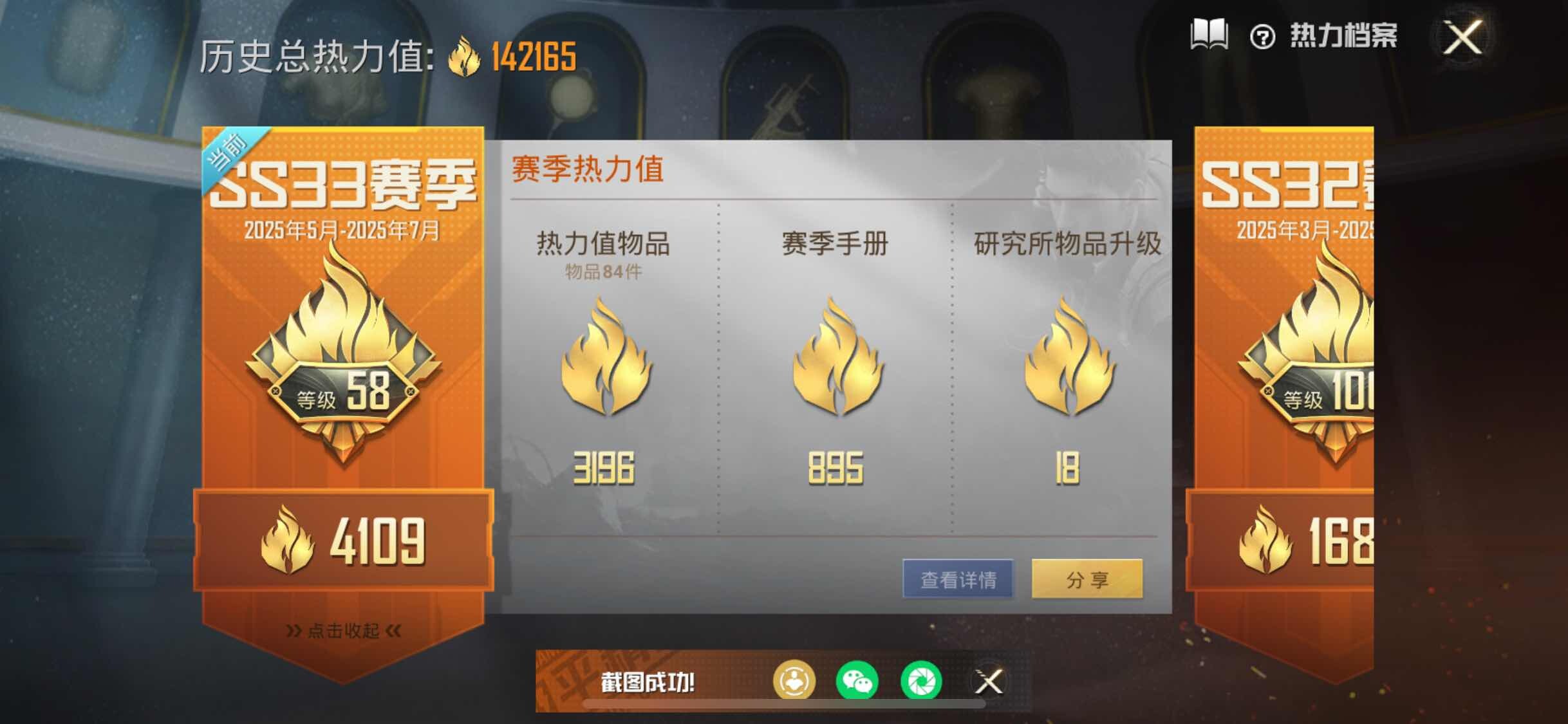 HPYXS3284489和平精英账号详情图3 HPYXS3284489和平精英账号详情图3