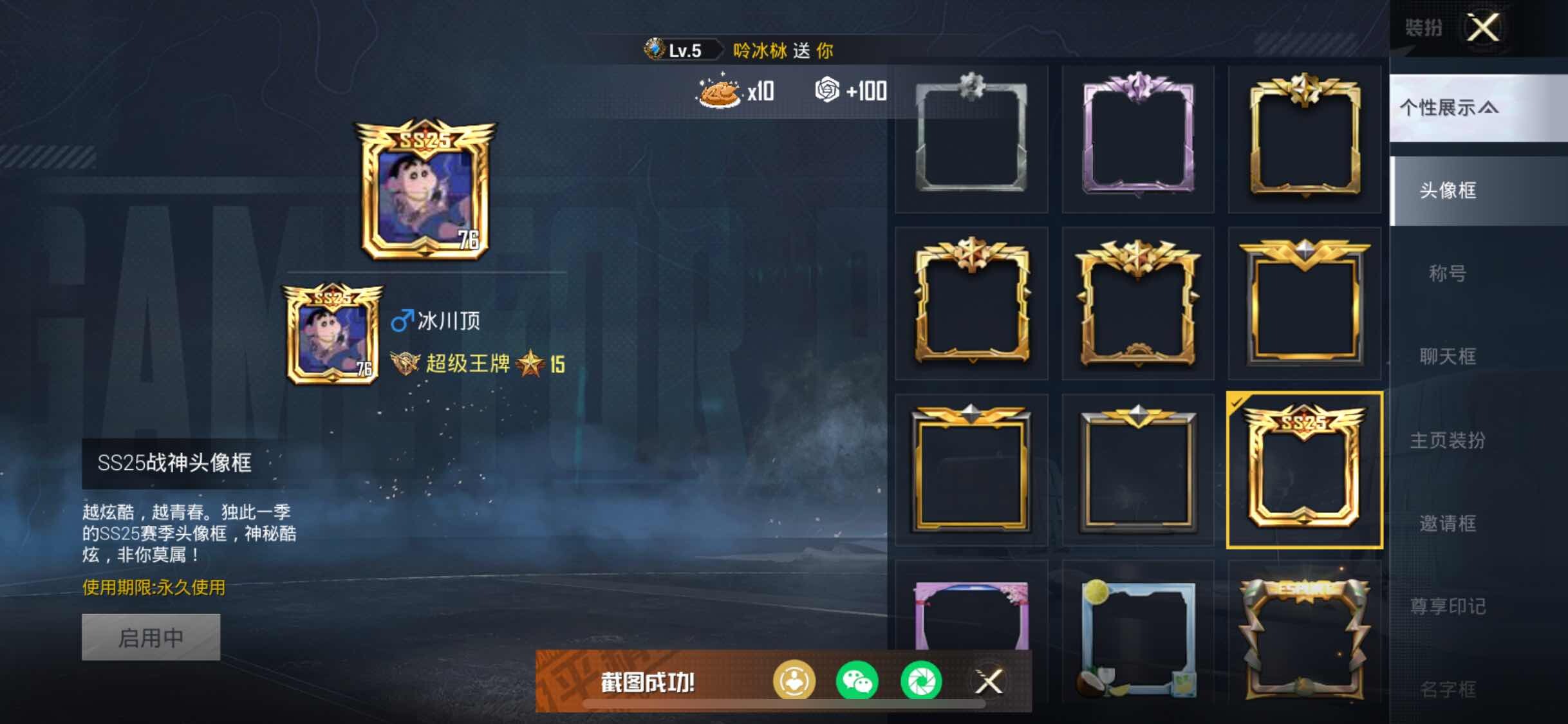 HPYXS3284489和平精英账号详情图4 HPYXS3284489和平精英账号详情图4